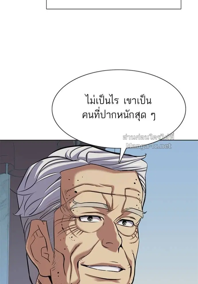 Reborn Rich ตอนที่ 114 หน้า 44