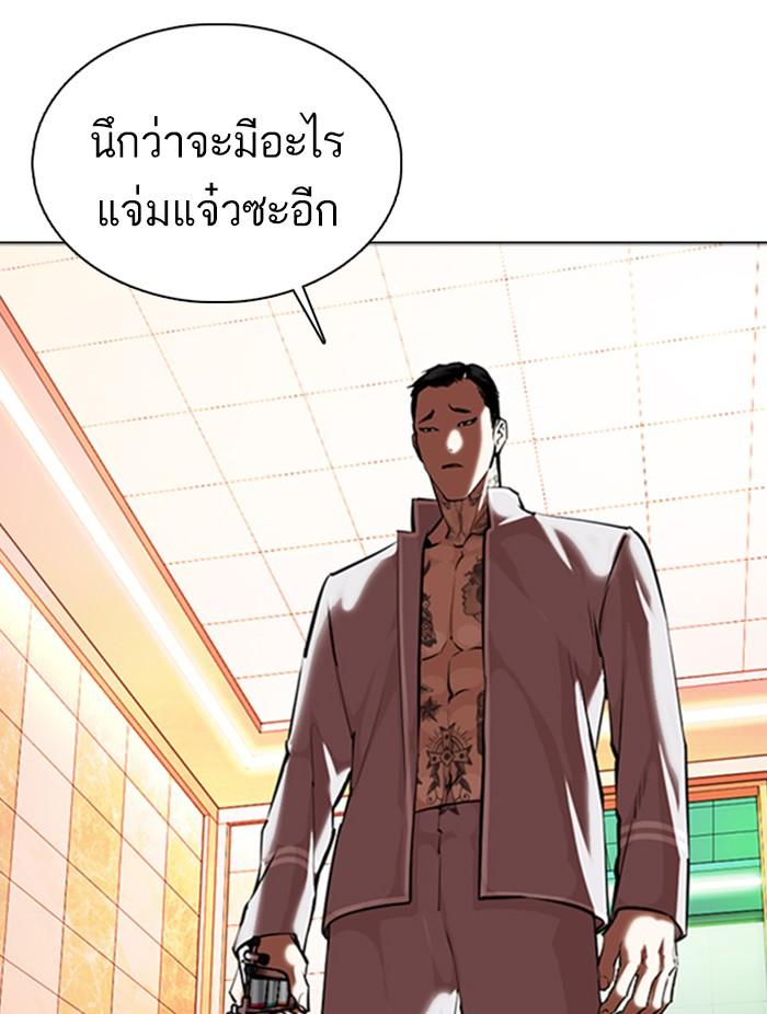 Lookism ตอนที่ 361 หน้า 152