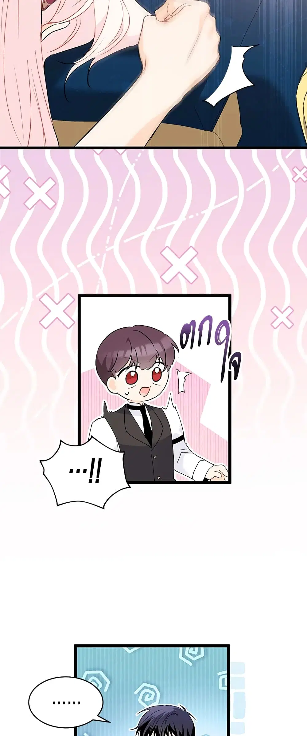 The Symbiotic Relationship Between a Panther and a Rabbit ตอนที่ 77 หน้า 5