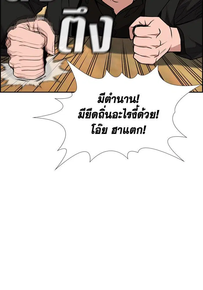 True Education ตอนที่ 11 หน้า 85