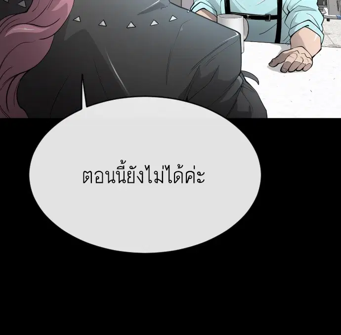 Superhuman Era ตอนที่ 93 หน้า 60