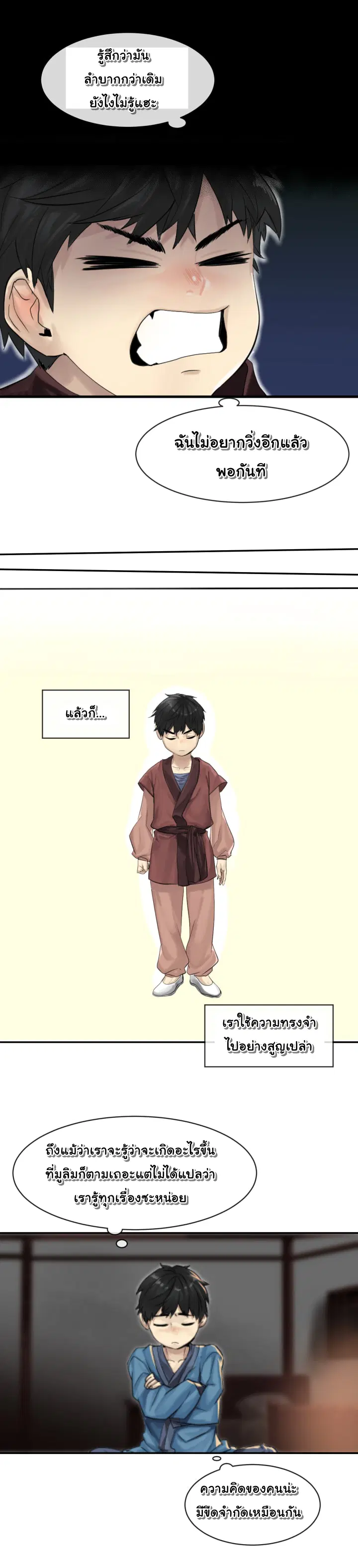 Volcanic Age ตอนที่ 2 หน้า 4