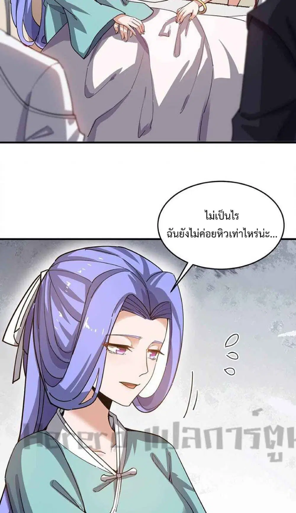 Super Warrior in Another World ตอนที่ 235 หน้า 34