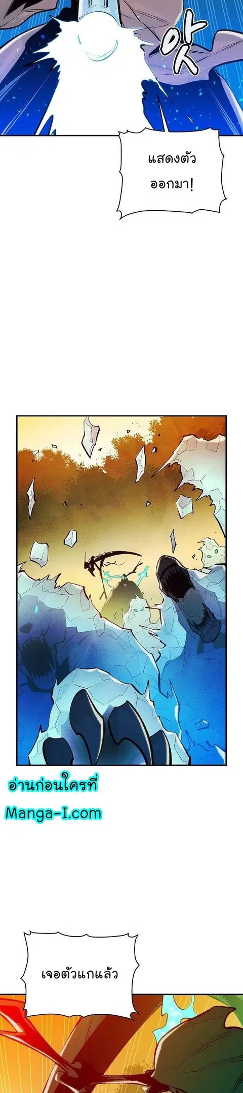 The Lone Necromancer ตอนที่ 88 หน้า 35
