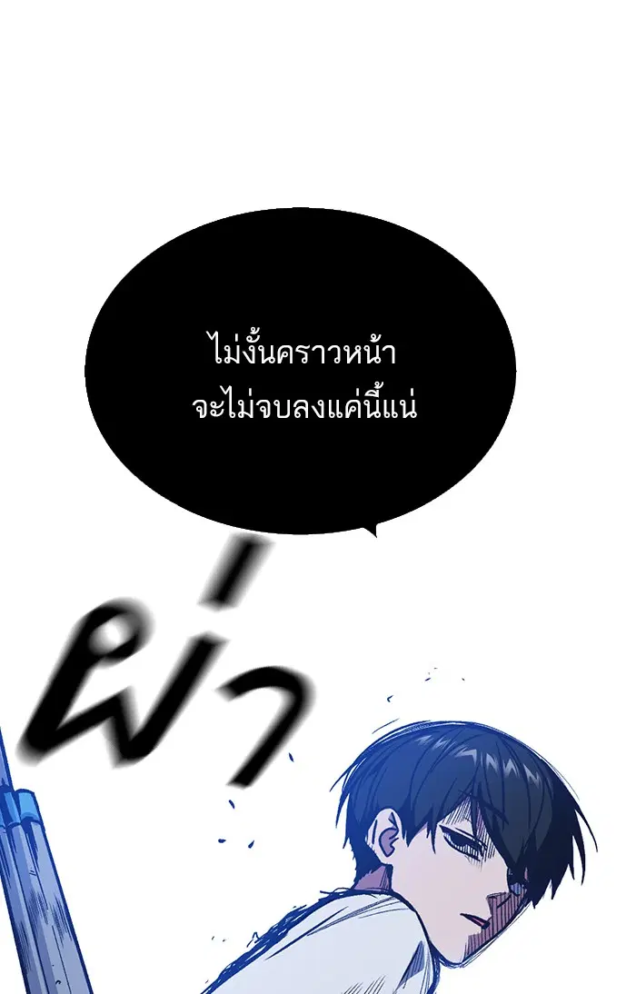 Study Group ตอนที่ 124 หน้า 80