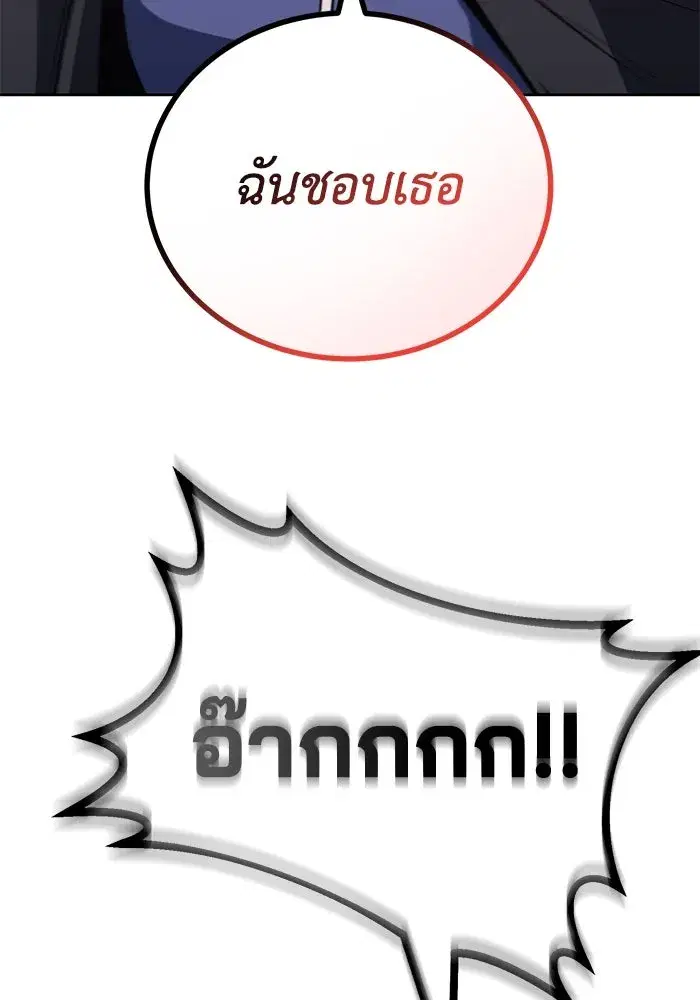 The Lazy Lord Masters the Sword ตอนที่ 86 หน้า 113