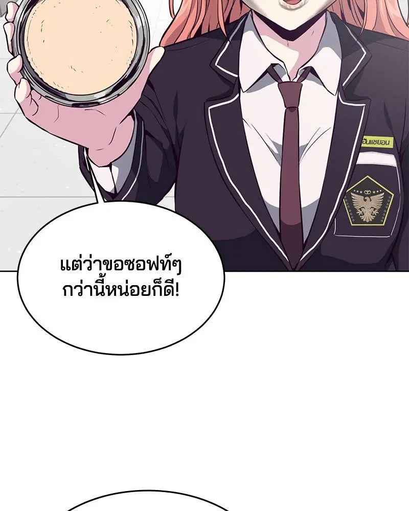 The Boy of Death ตอนที่ 29 หน้า 130
