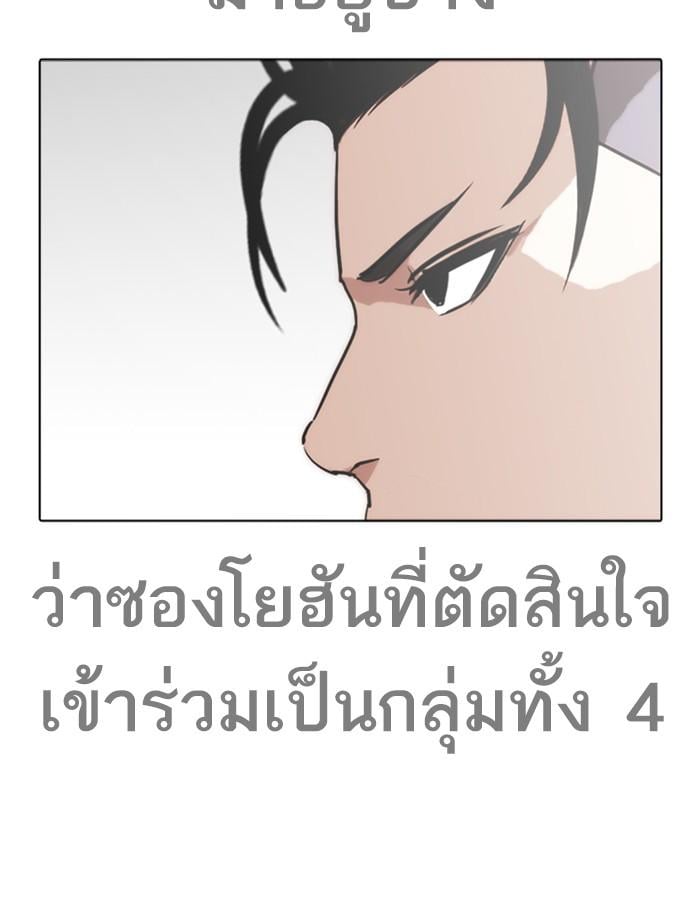 Lookism ตอนที่ 260 หน้า 15