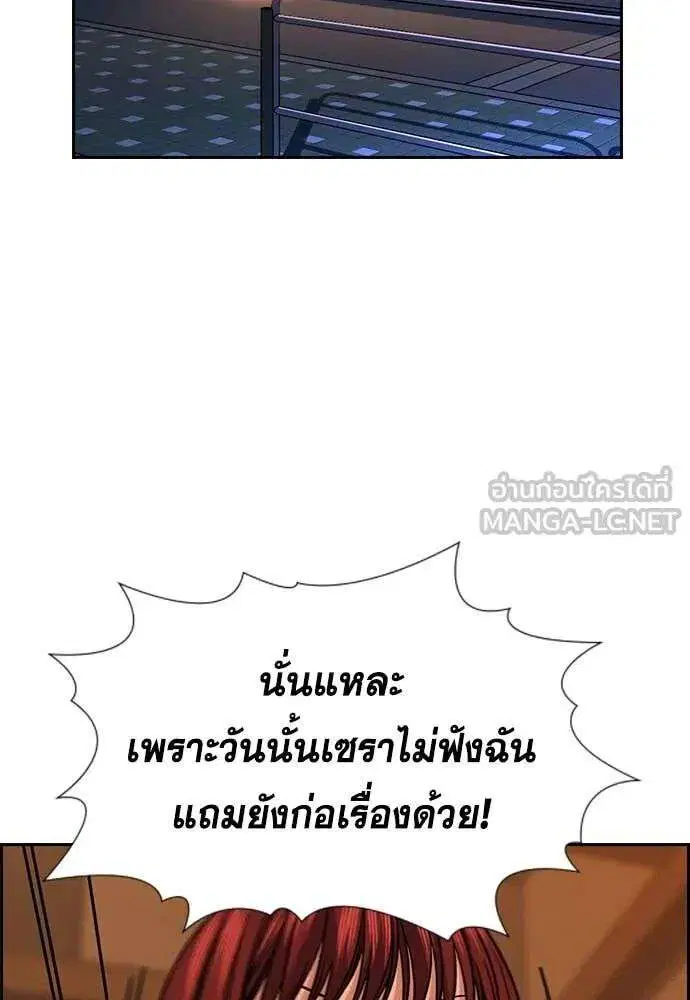 True Education ตอนที่ 228 หน้า 18