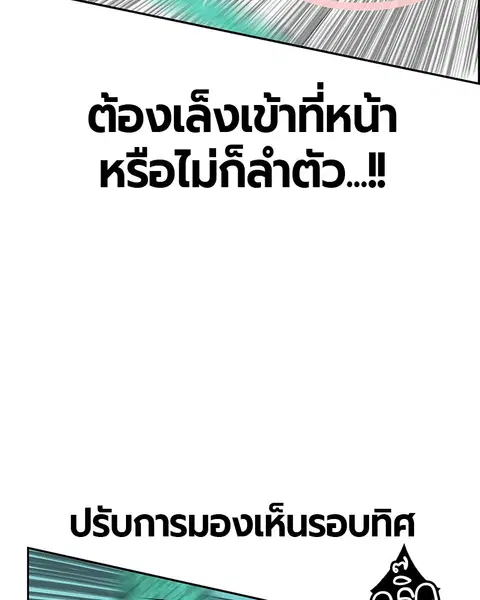 Jungle Juice ตอนที่ 51 หน้า 113