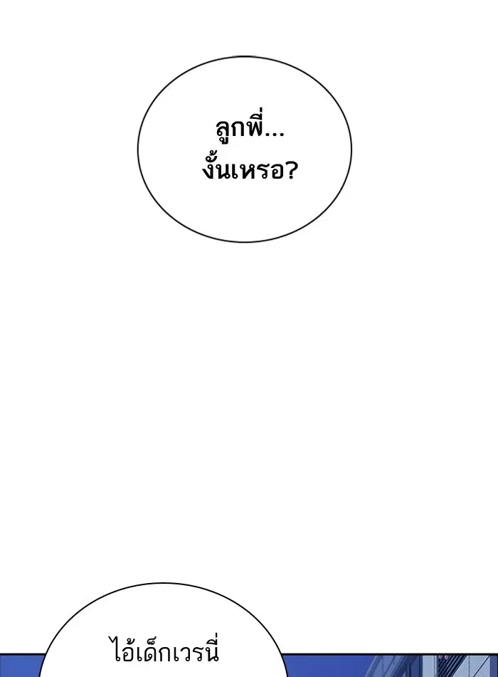 Study Group ตอนที่ 87 หน้า 9