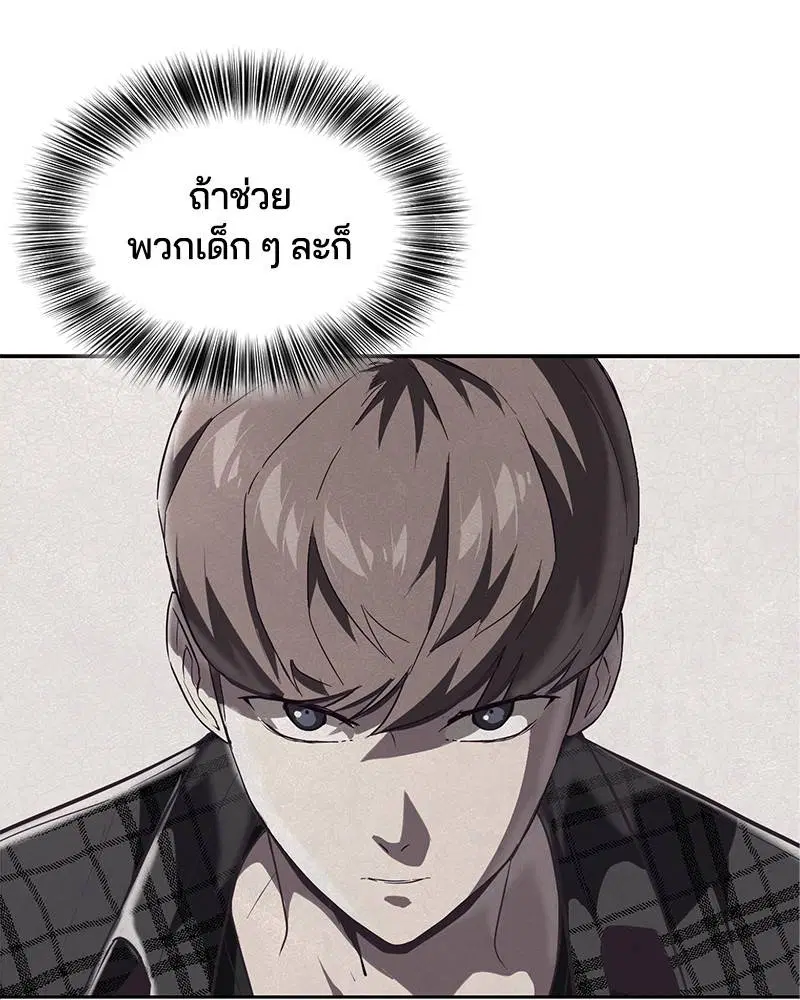 The Boy of Death ตอนที่ 92 หน้า 102