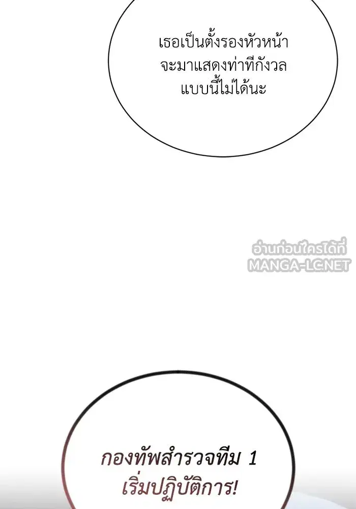 The Lazy Lord Masters the Sword ตอนที่ 92 หน้า 108
