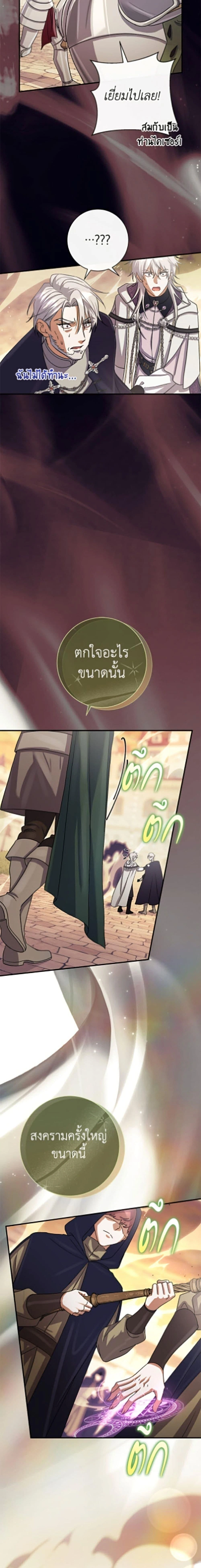 The Villain’s Match Is Too Perfect – คู่ดูตัวของนางร้ายเพอร์เฟกต์เกินไป ตอนที่ 121 หน้า 6