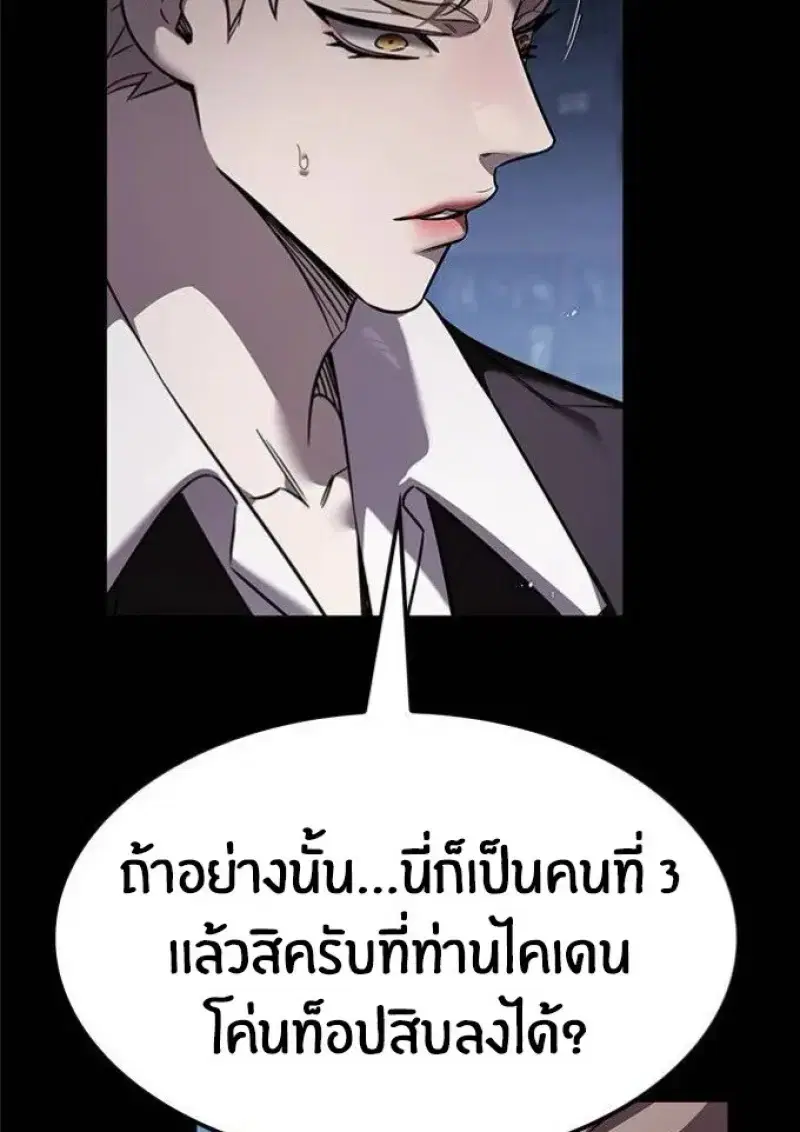Eleceed ตอนที่ 391 หน้า 109