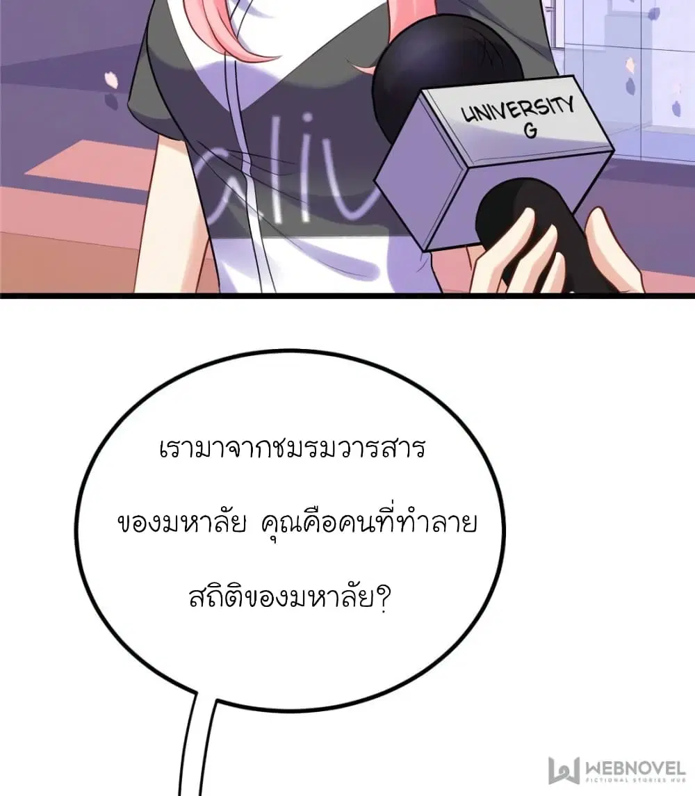 My Beautiful Time with You ตอนที่ 106 หน้า 31