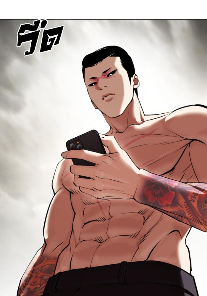 Lookism ตอนที่ 428 หน้า 2