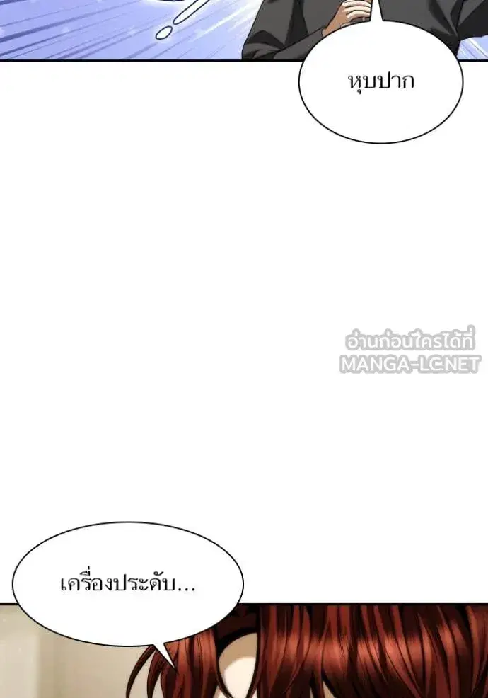 I Am the Queen in This Life ตอนที่ 170 หน้า 115