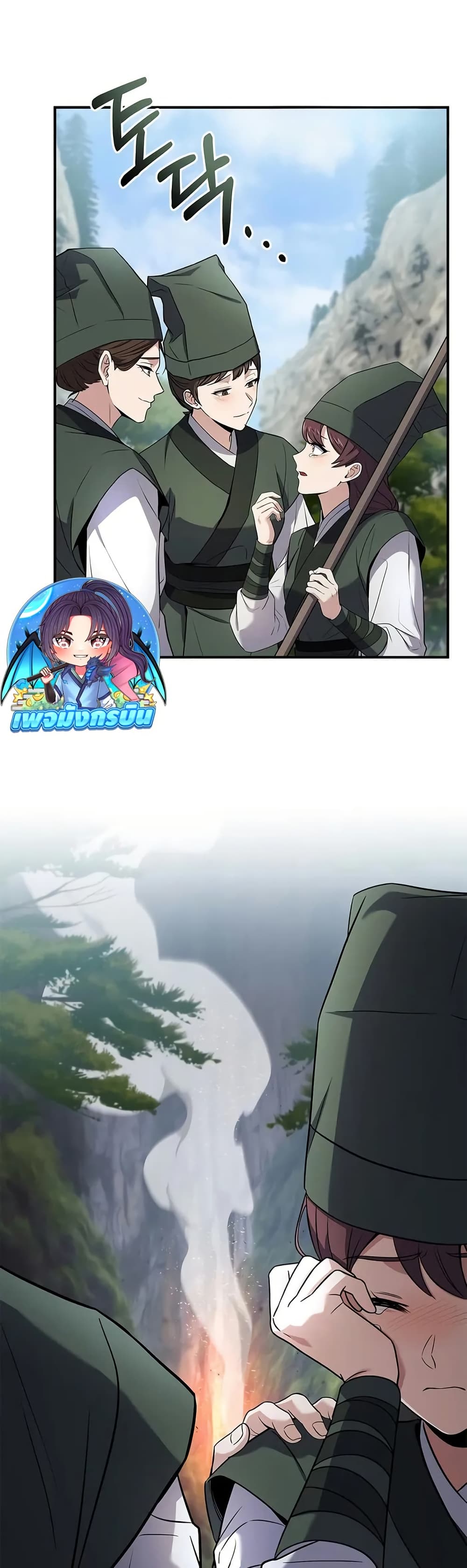 Reincarnated Escort Warrior ตอนที่ 76 หน้า 30