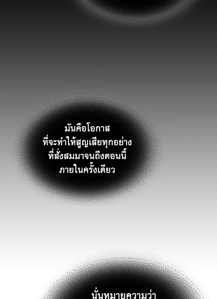 A Returner’s Magic Should Be Special ตอนที่ 235 หน้า 63