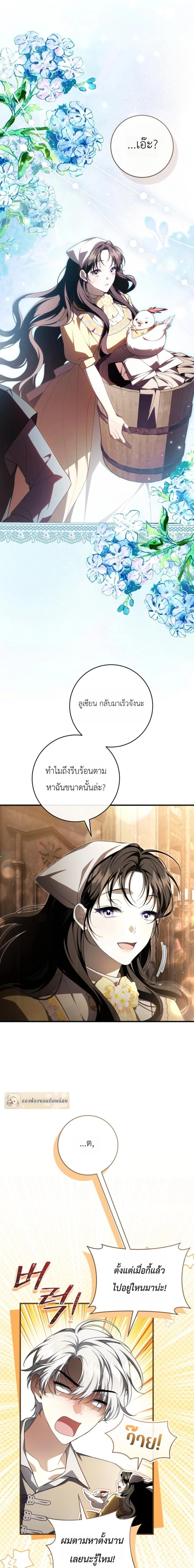 The Abandoned Prince’s Ghost Bride – เจ้าสาวผีขององค์ชายผู้ถูกทอดทิ้ง ตอนที่ 28 หน้า 14