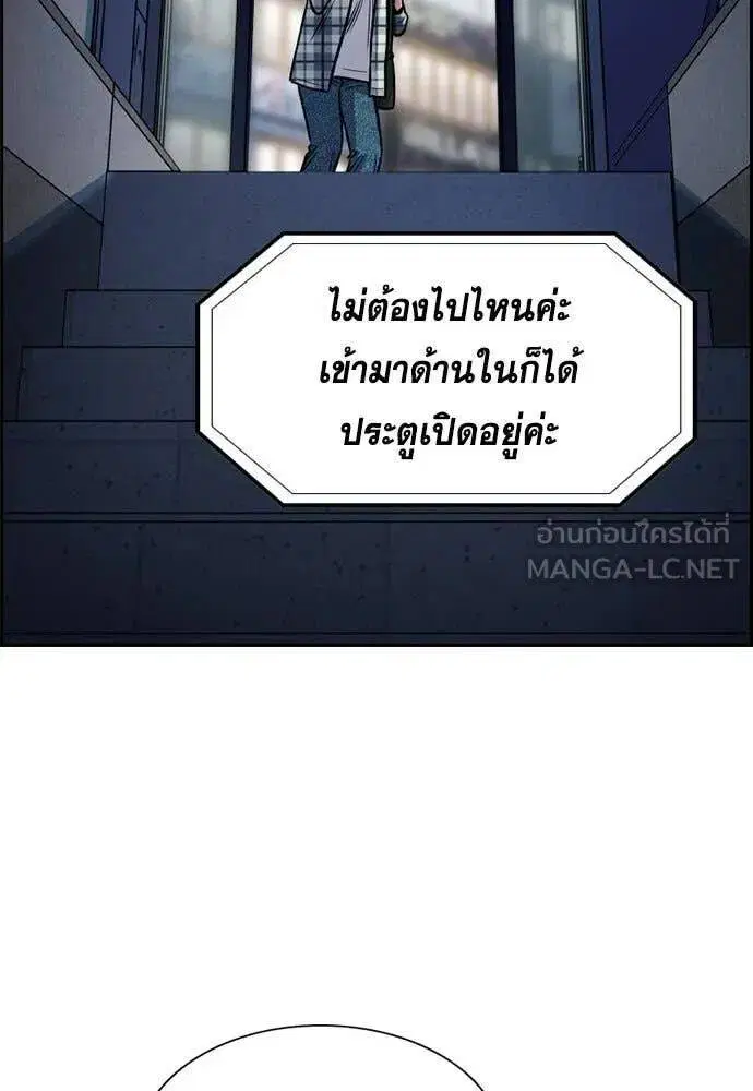 True Education ตอนที่ 199 หน้า 103