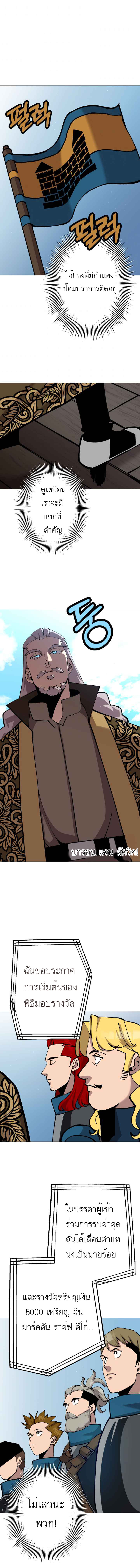 The Story of a Low-Rank จากเบี้ยสู่ราชัน ตอนที่ 20 หน้า 9