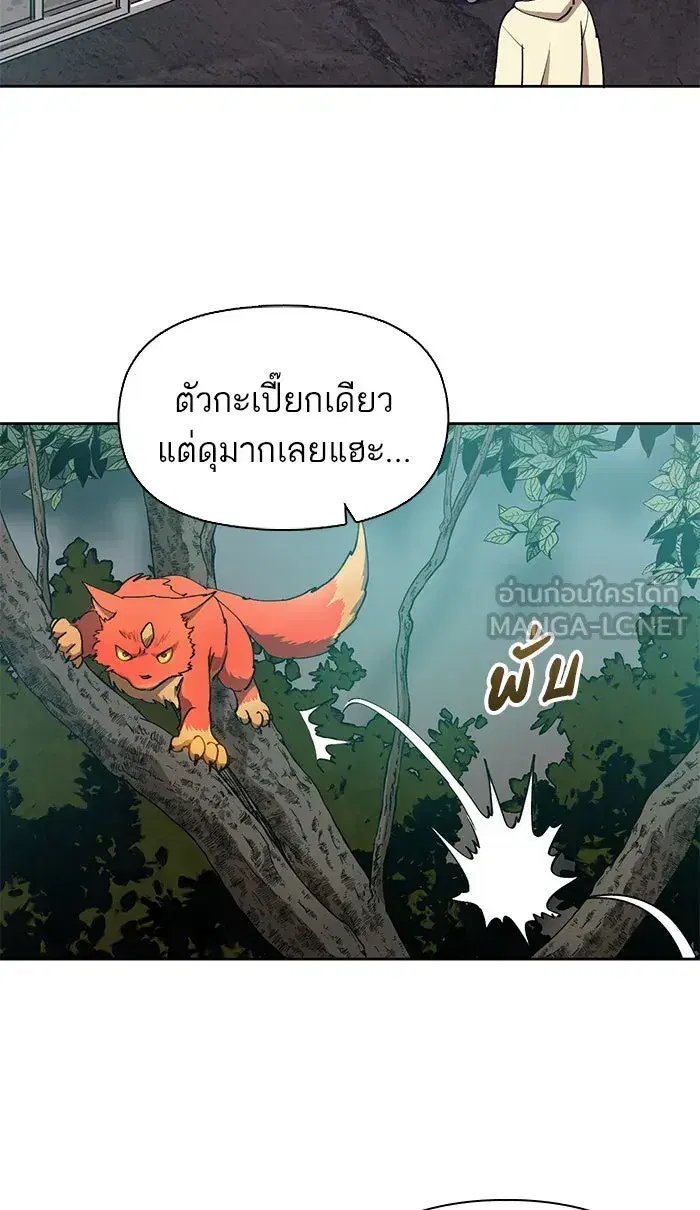 The S-Classes That I Raised (My S-Class Hunters) ตอนที่ 21 หน้า 57