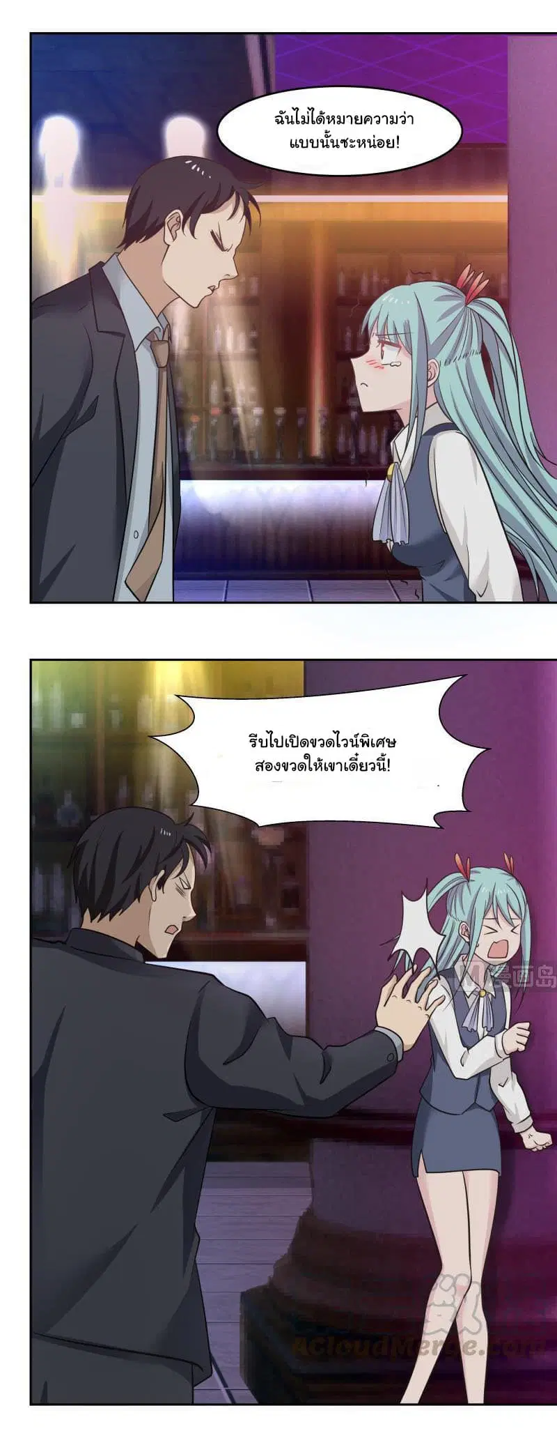 I Have a Dragon in My Body ตอนที่ 143 หน้า 17