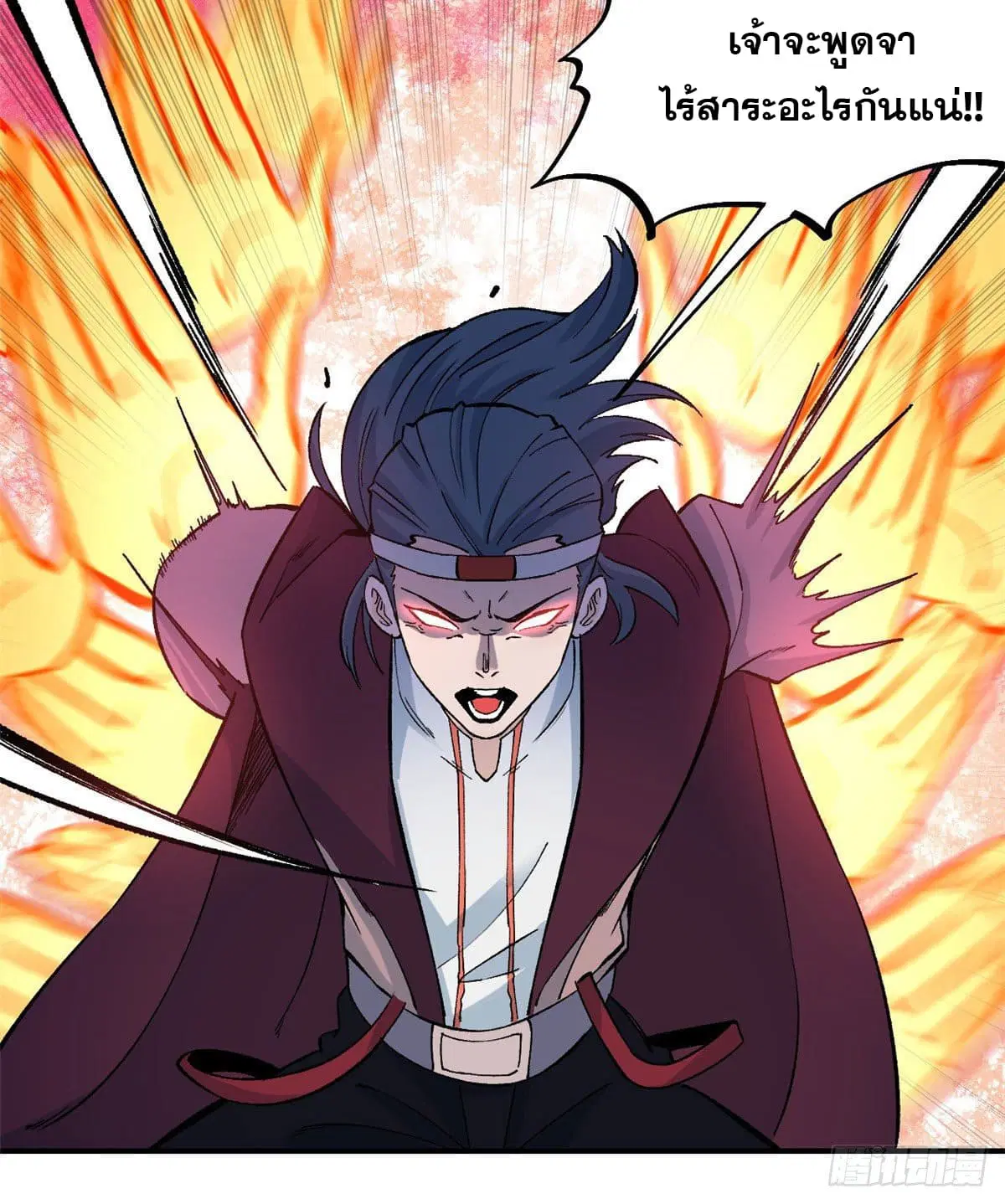 All Hail the Sect Leader ตอนที่ 46 หน้า 20
