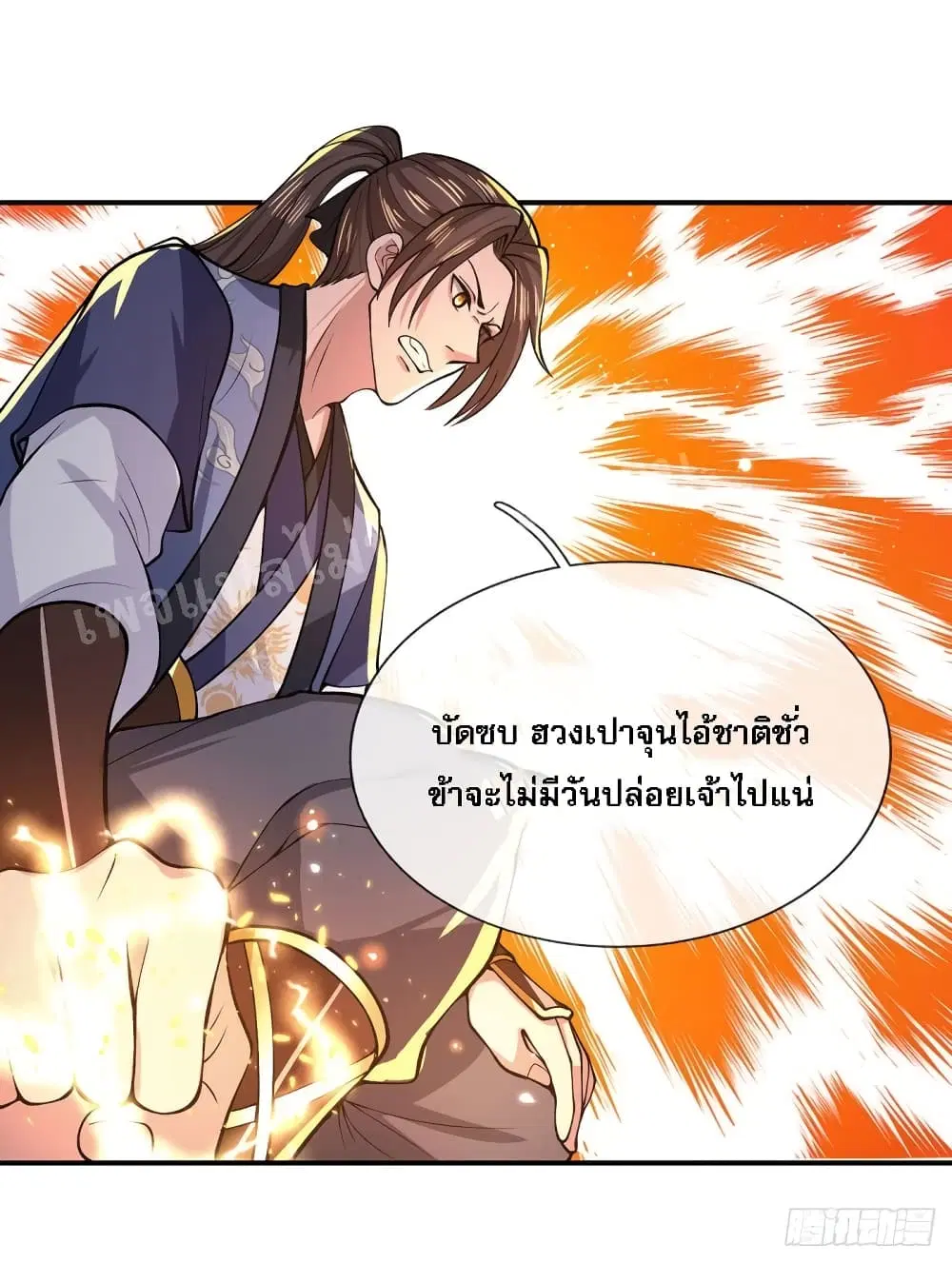 Royal God of War, Rising Dragon ตอนที่ 31 หน้า 46