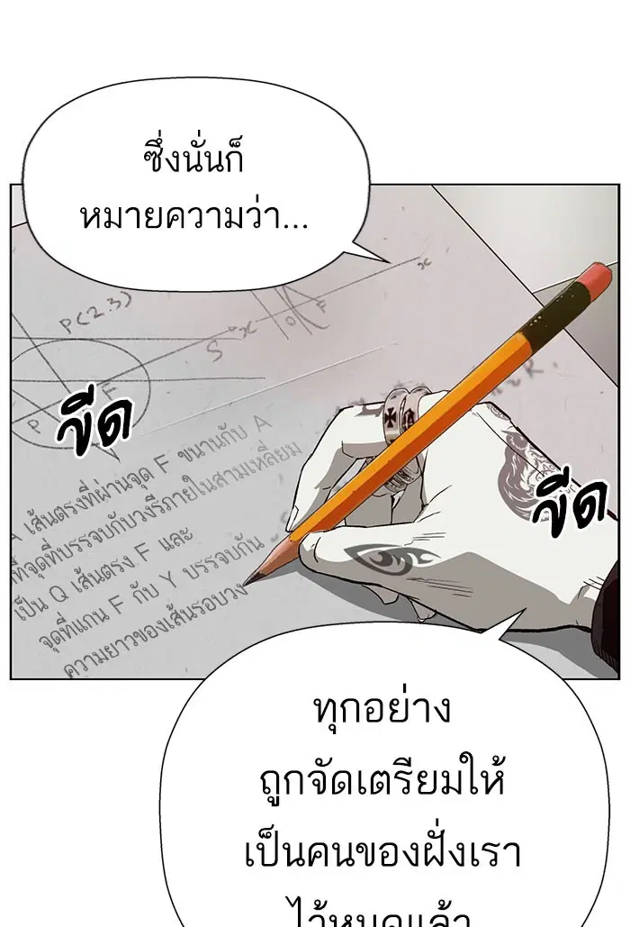 Weak Hero ตอนที่ 186 หน้า 80