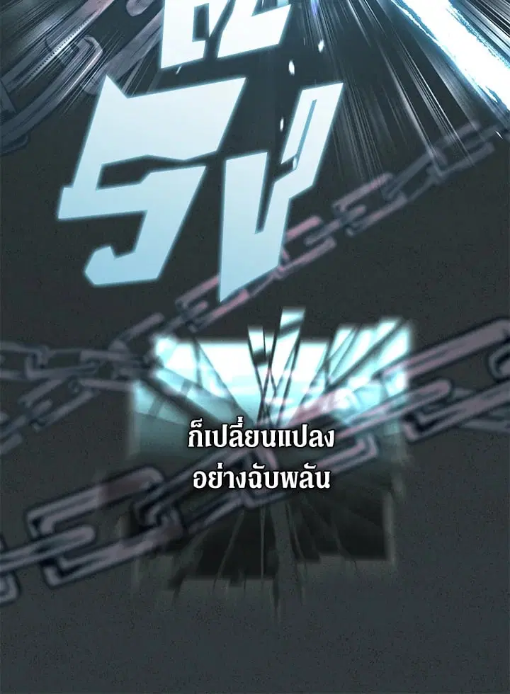 The Villain’s Match Is Too Perfect – คู่ดูตัวของนางร้ายเพอร์เฟกต์เกินไป ตอนที่ 57 หน้า 66