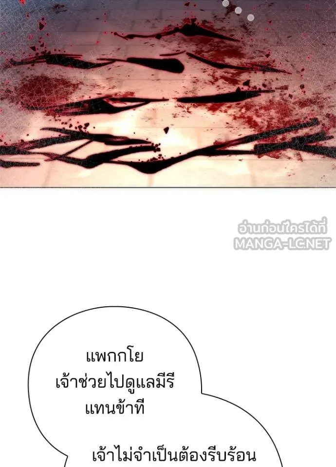 Night of the Ogre ตอนที่ 57 หน้า 78