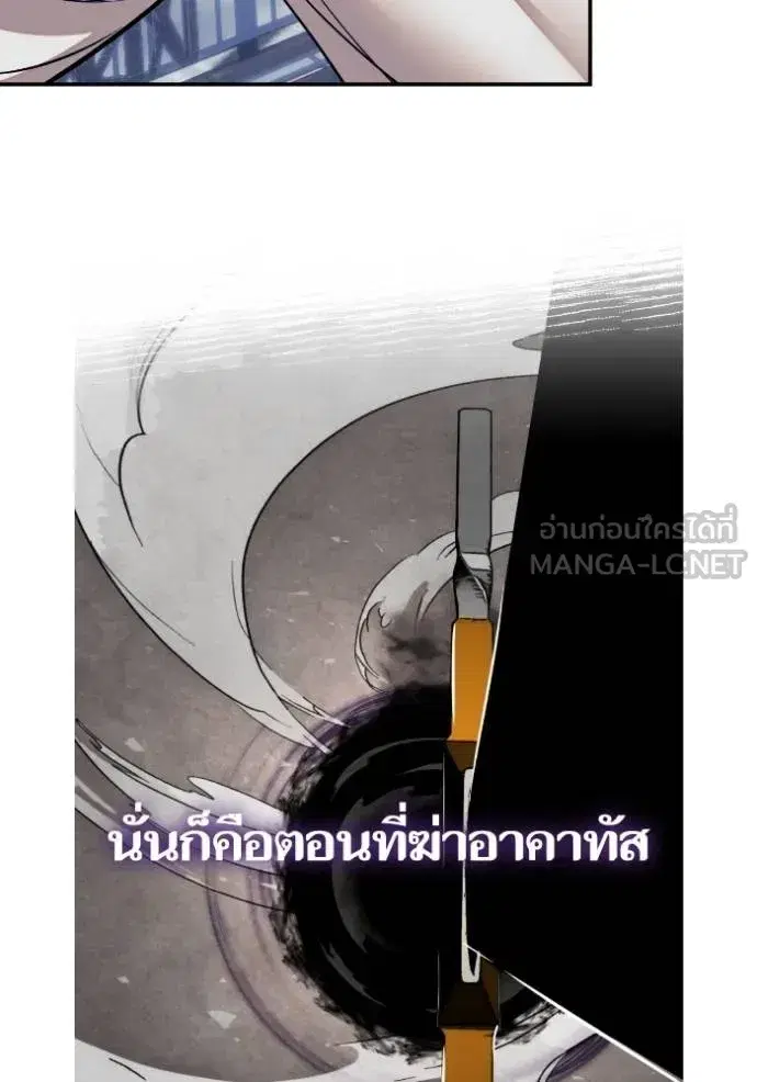 Return to Player ตอนที่ 184 หน้า 19