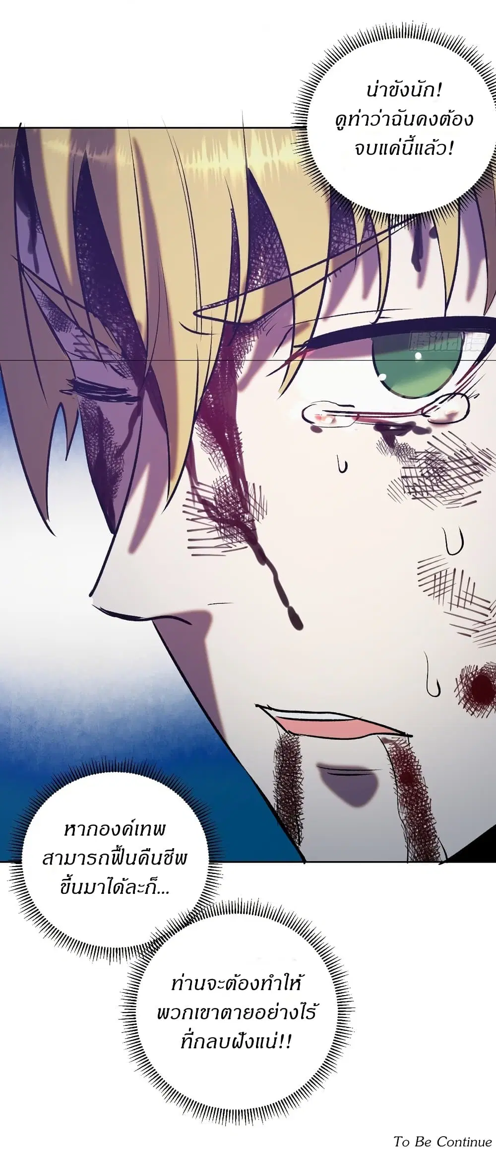 King Star Emperor ตอนที่ 137 หน้า 35