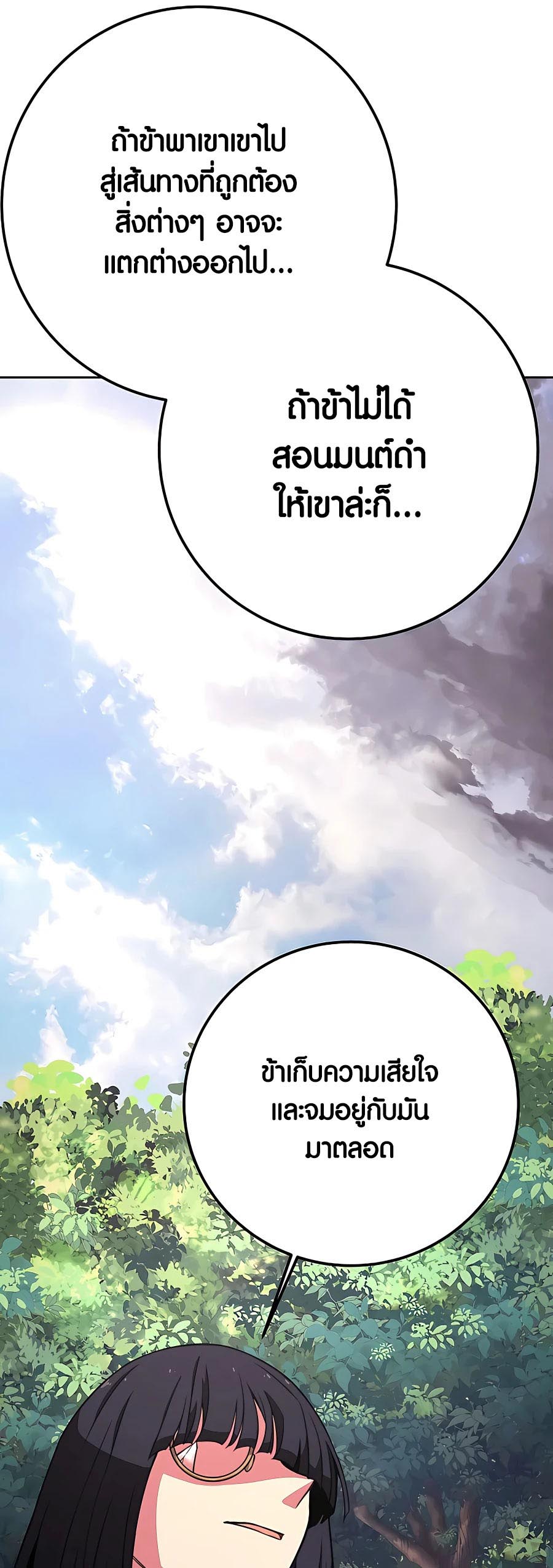 The Part-Time Land of the Gods ตอนที่ 47 หน้า 50