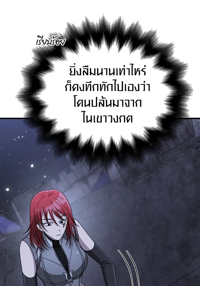 Surviving the Game as a Barbarian เอาชีวิตรอดในเกมฉบับคนเถื่อน ตอนที่ 99 หน้า 92