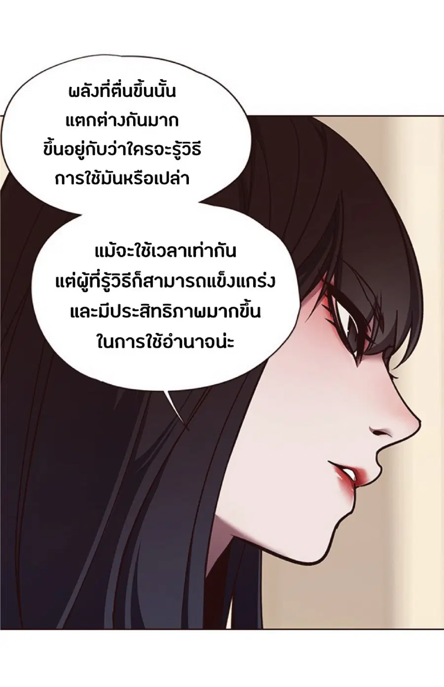 Eleceed ตอนที่ 65 หน้า 49