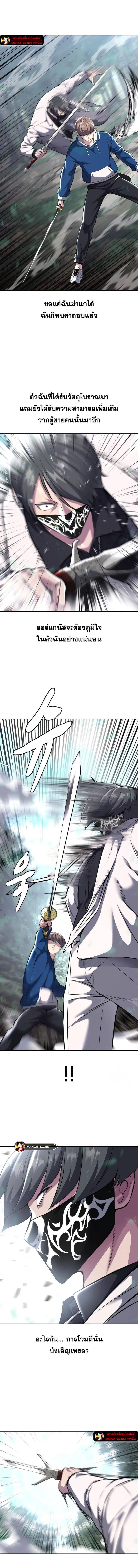 The Boy of Death ตอนที่ 200 หน้า 7