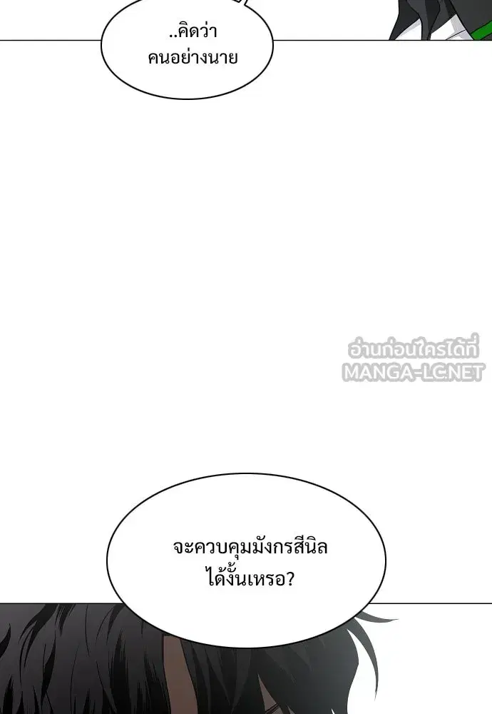 JAKDU ตอนที่ 67 หน้า 108