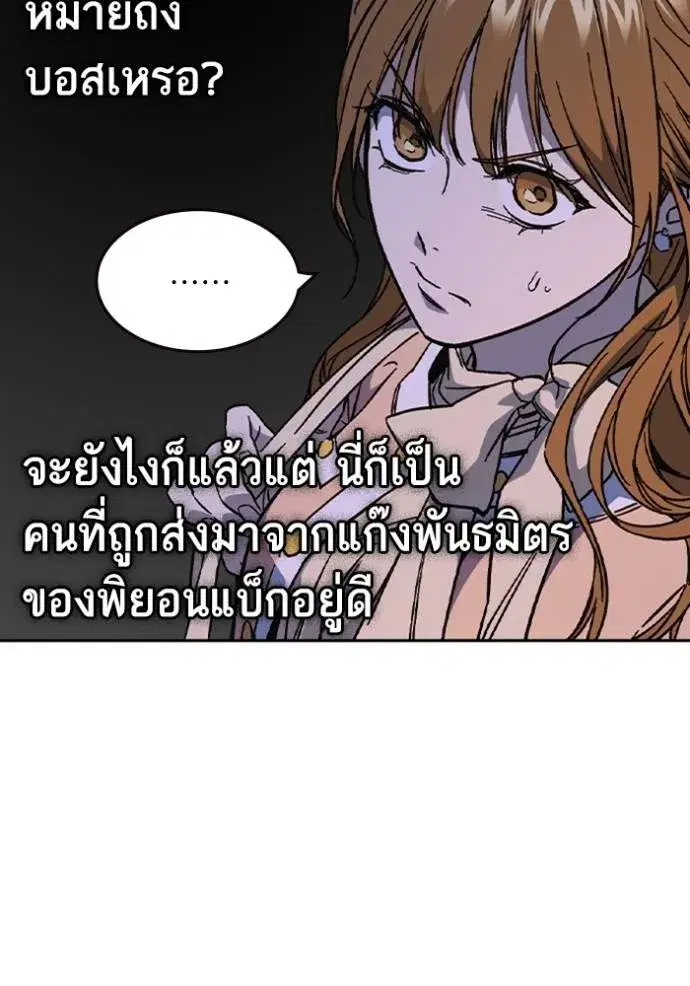 Study Group ตอนที่ 242 หน้า 77