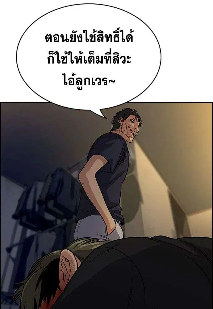 True Education ตอนที่ 249 หน้า 128