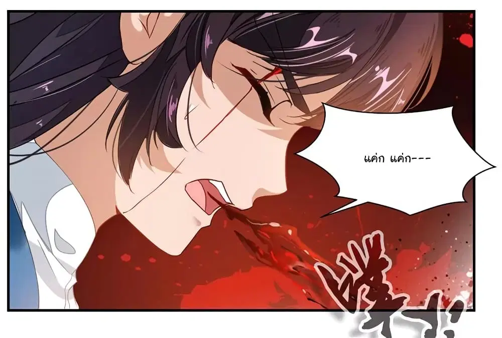 Nine Sun God King ตอนที่ 69 หน้า 25