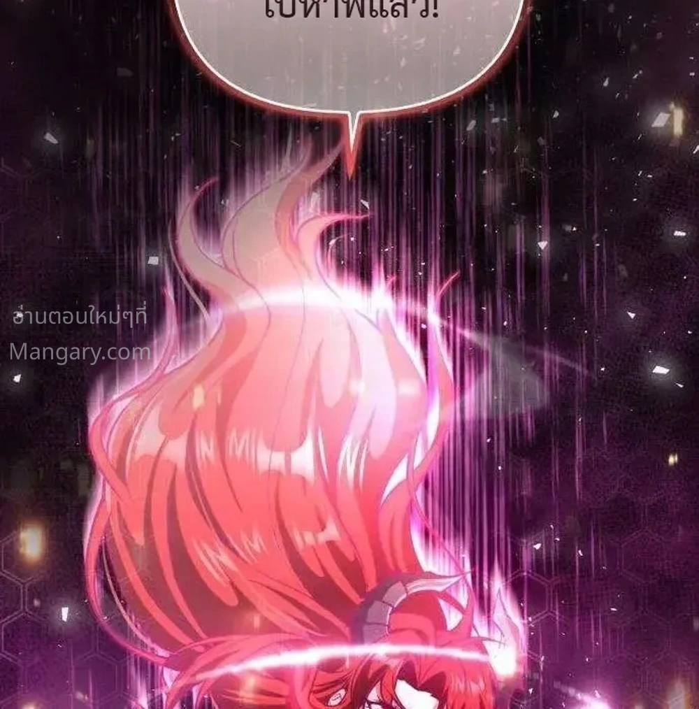 My Dragon Girlfriend Has Returned – แฟนสาวมังกรกลับมาแล้ว ตอนที่ 2 หน้า 37