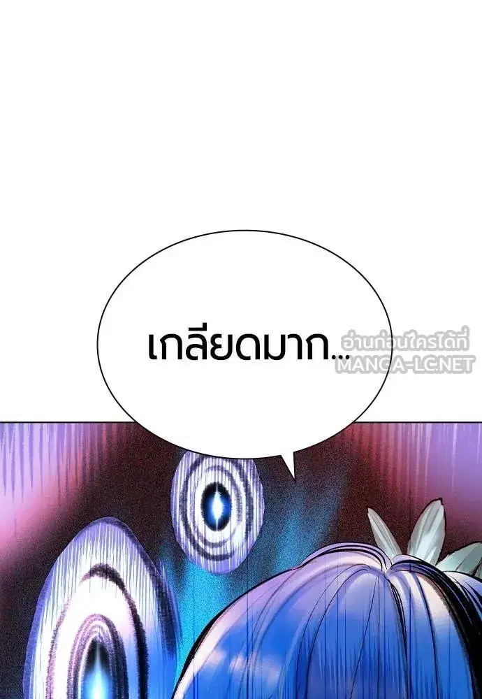 Jungle Juice ตอนที่ 166 หน้า 25