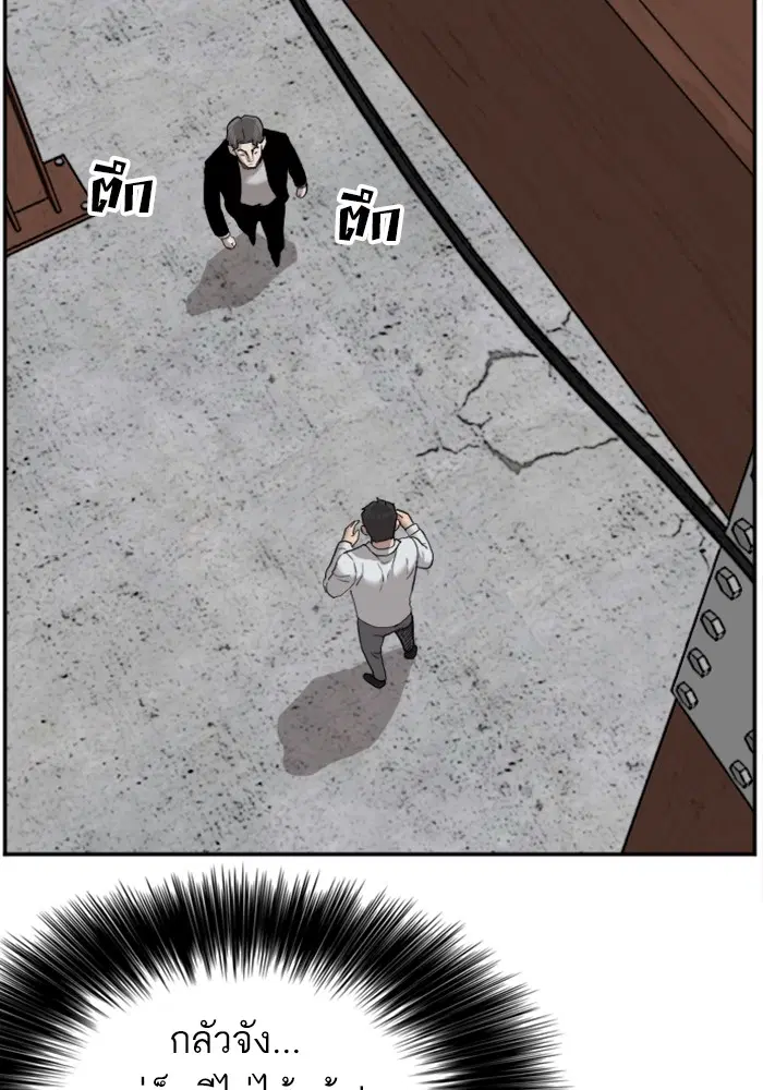 Bad Guy ตอนที่ 35 หน้า 125