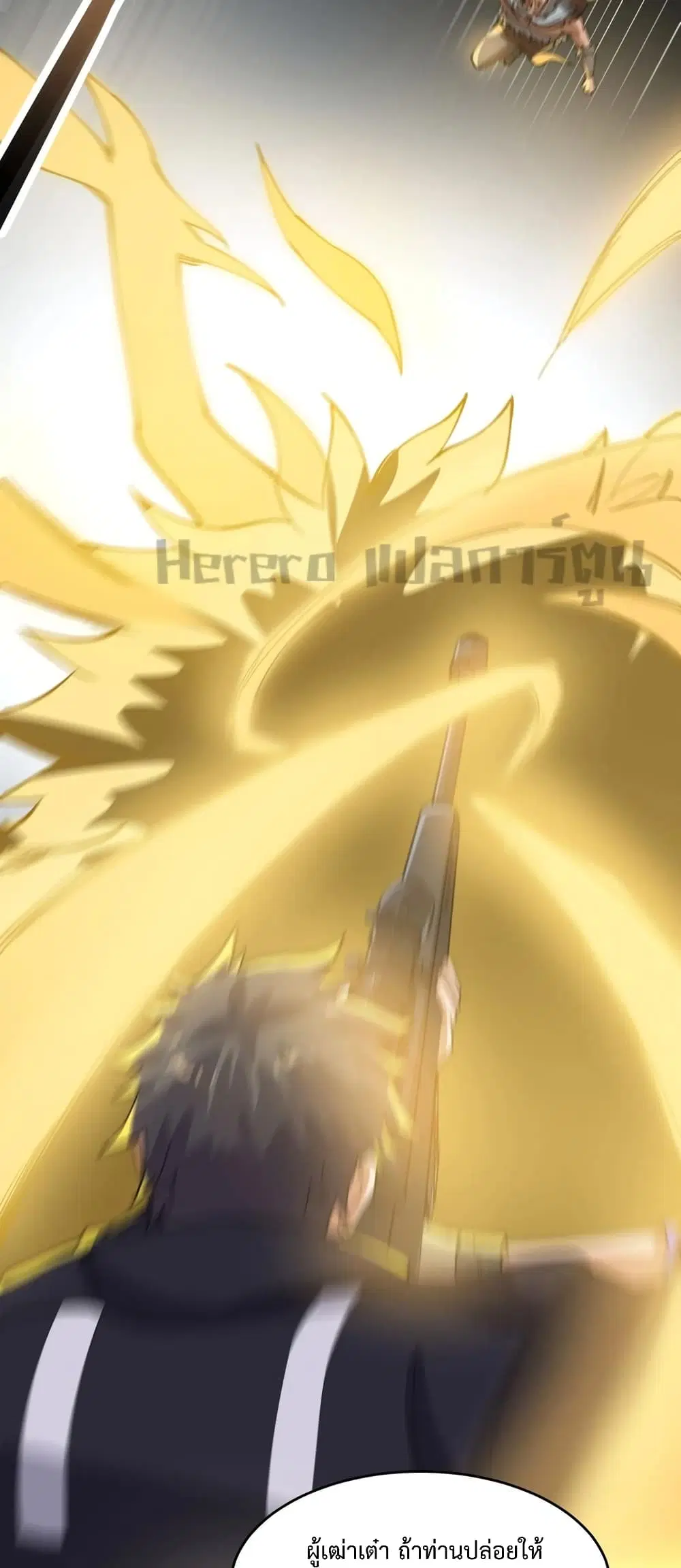 Super Warrior in Another World ตอนที่ 194 หน้า 26