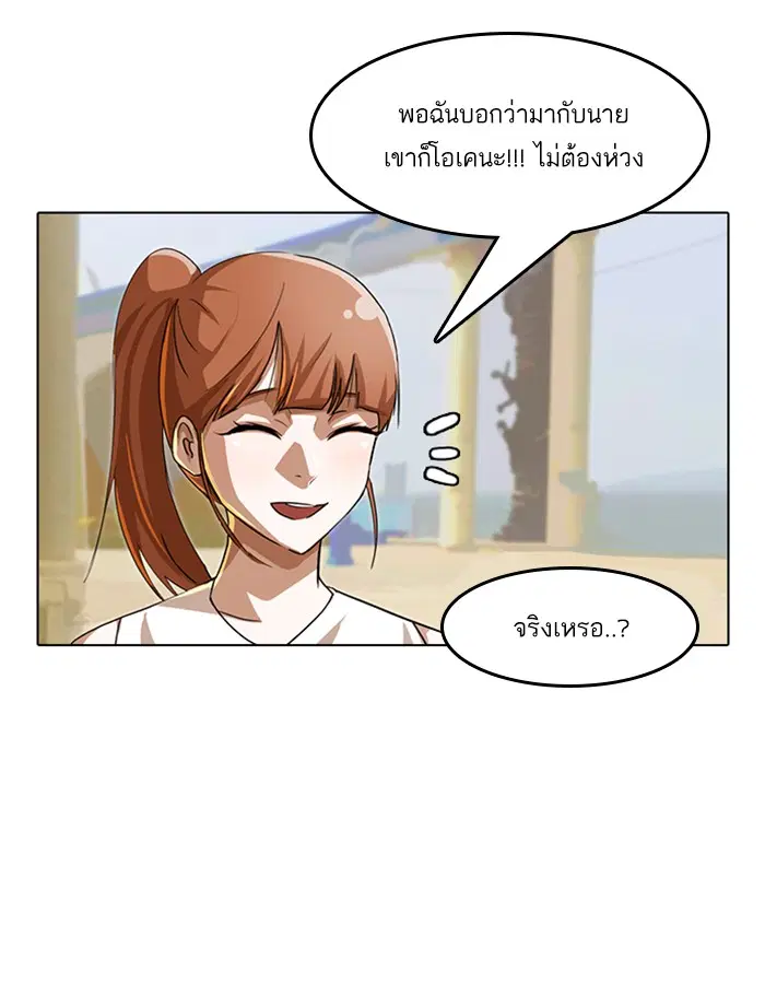Random Chat ตอนที่ 42 หน้า 28