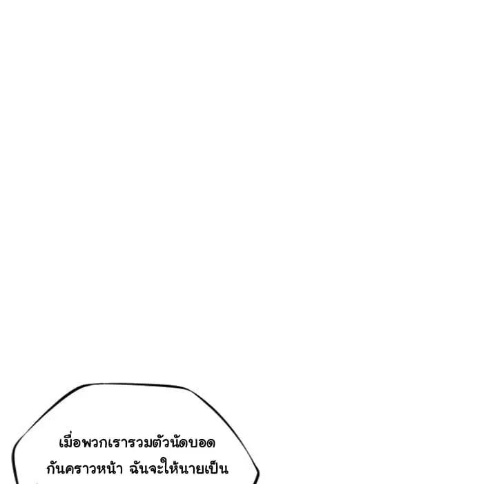 SuperNova ตอนที่ 25 หน้า 49